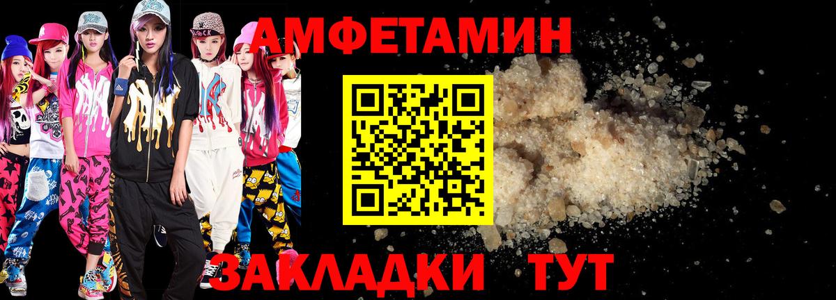 Амфетамин Premium  АМФЕТАМИН  Ярославль  Вход с VPN  Амфетамин 