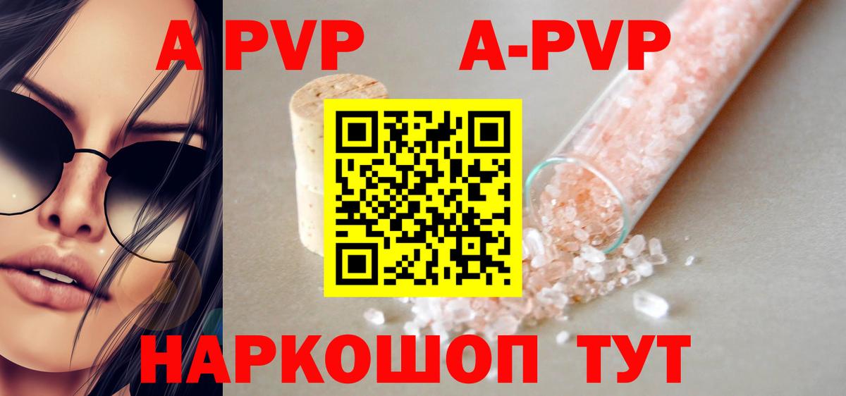 Alpha PVP СК Ярославль