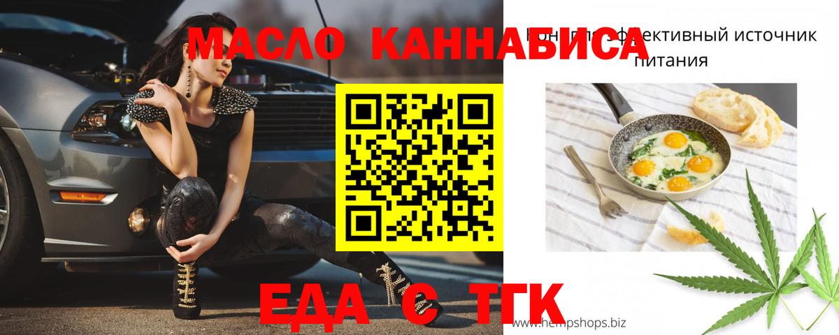 Ярославль  Еда ТГК марихуана  Вход с VPN 