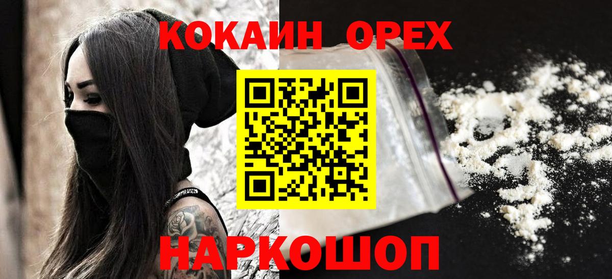 COCAIN 99%  Вход с VPN  Ярославль  Cocaine 98% 