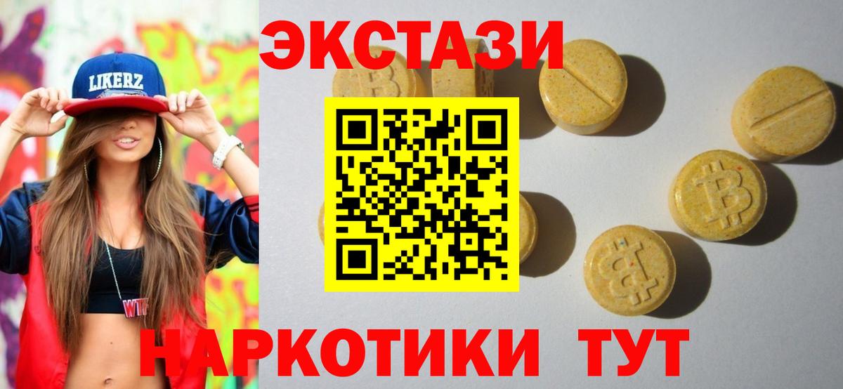 Ecstasy  сайты даркнета какой сайт  Вход с VPN  Ярославль  Ecstasy DUBAI 