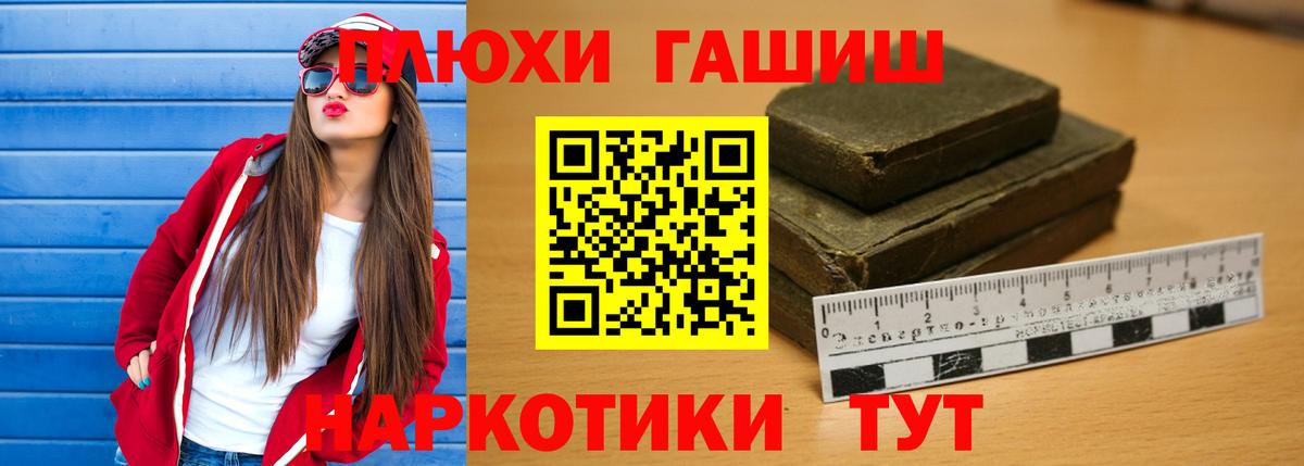 ГАШИШ гашик  Вход с VPN  Гашиш VHQ  Ярославль 