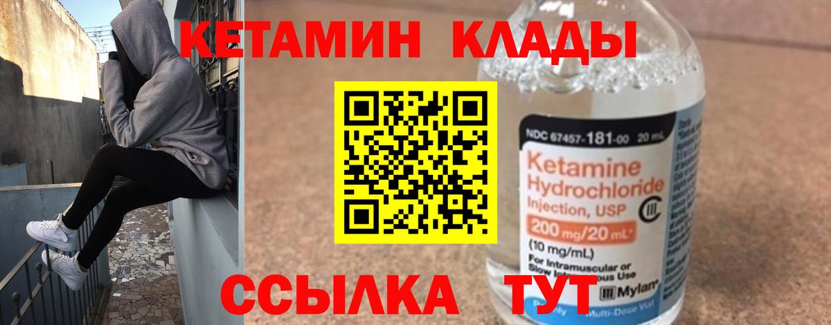 Ярославль  Кетамин VHQ  ссылка на мегу ссылки  КЕТАМИН VHQ  это какой сайт  Вход с VPN 