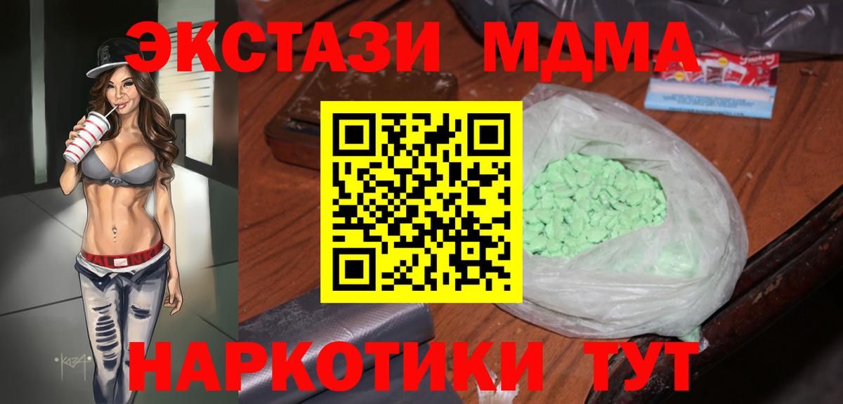 МДМА Molly Ярославль