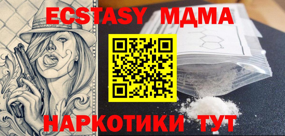 МДМА Molly  Вход с VPN  Ярославль  МДМА Molly 