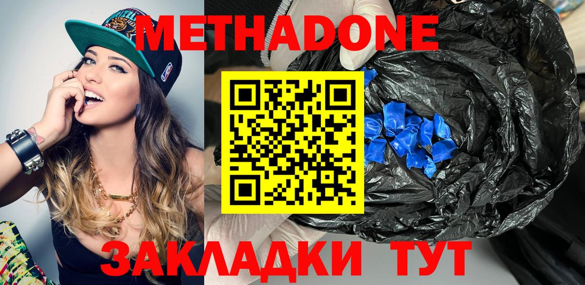 МЕТАДОН VHQ Ярославль