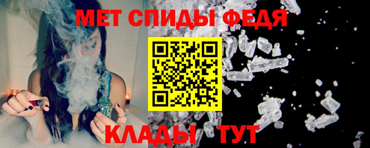 Ярославль  Метамфетамин Methamphetamine  Вход с VPN 
