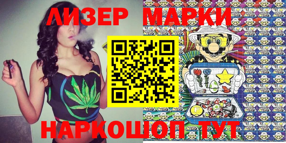 Марки 25I-NBOMe 1,8мг Ярославль