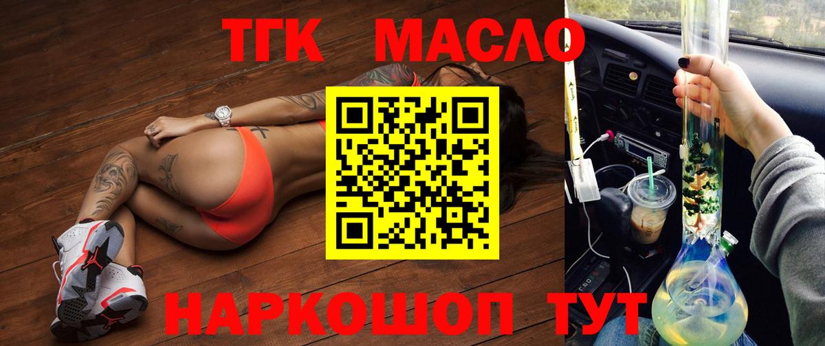 Дистиллят ТГК жижа Ярославль