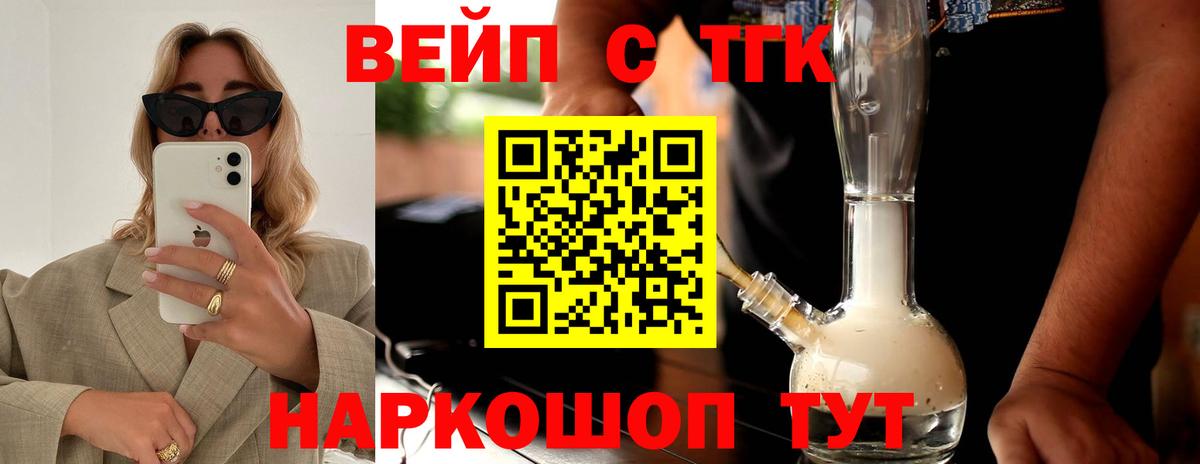 Ярославль  ТГК концентрат  Вход с VPN  Дистиллят ТГК гашишное масло 